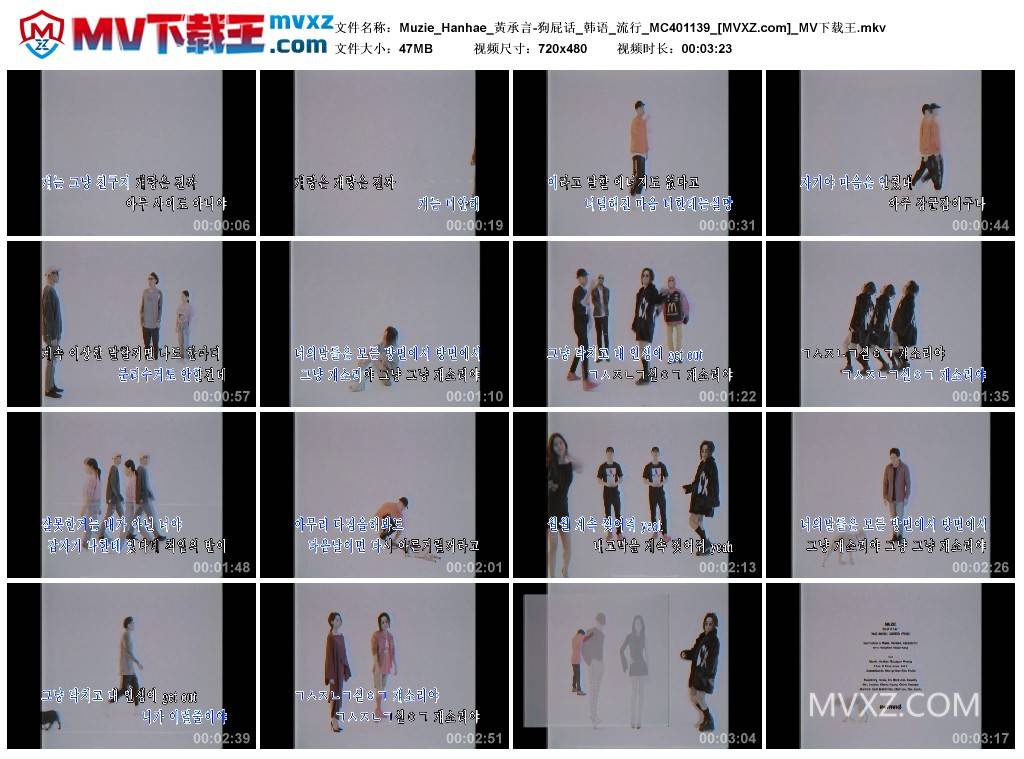 Muzie_Hanhae_黃承言-狗屁话_韩语_流行_MC401139